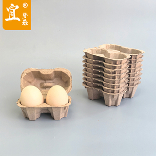 一次性鸡蛋托2枚纸浆蛋盒鸡蛋蛋托带盖包装盒土鸡蛋礼盒分格防震