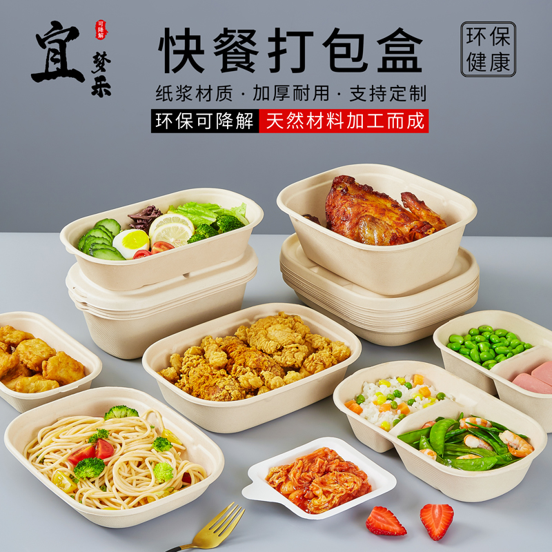 一次性沙拉便当盒轻食餐盒纸浆饭盒寿司外卖打包盒环保可降解餐具