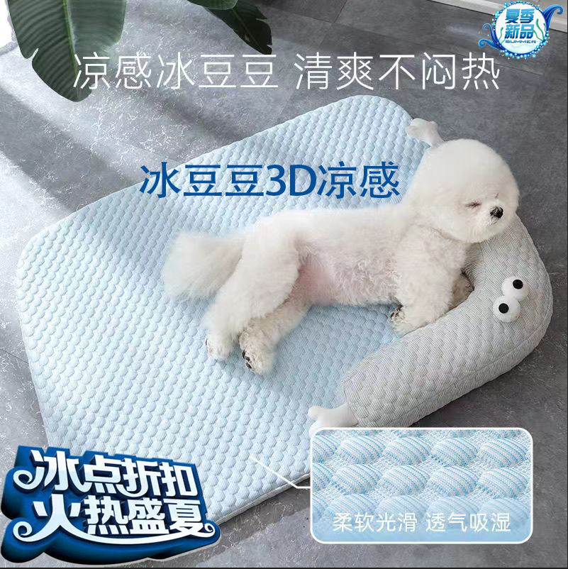 狗窝猫窝夏季降温宠物冰垫