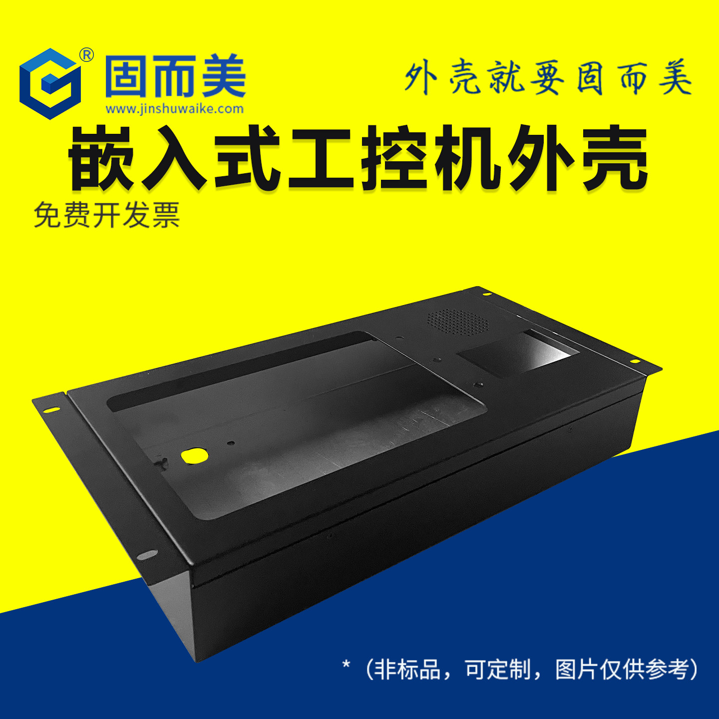 嵌入式工控机外壳电源外壳开关壳体网络服务器金属功放机箱定做