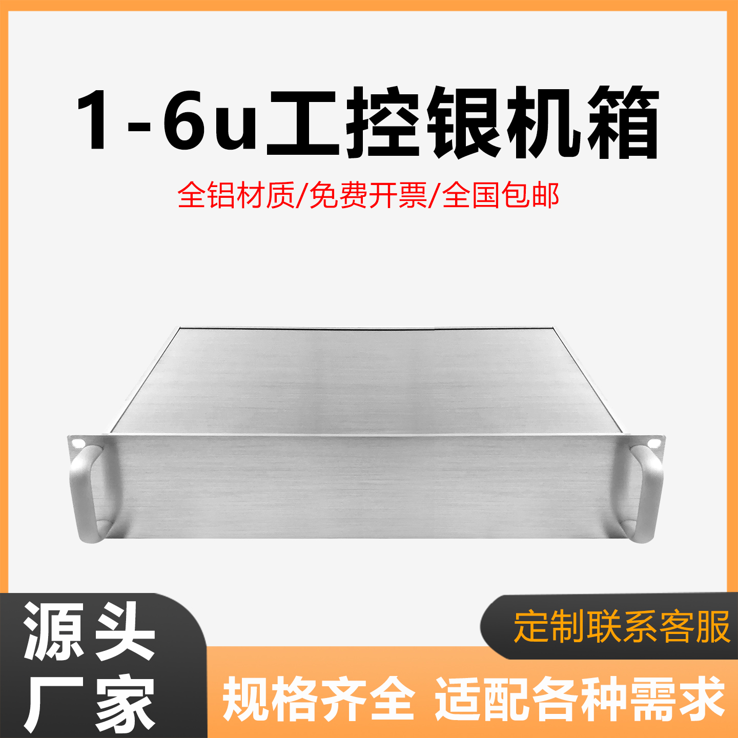 全铝1u工控外壳2u3u功放机箱铝合金铝外壳4u5u6u全铝箱体盒子定制