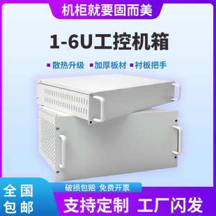 1.5u2u4u5u6u机箱19英寸工控机箱3u标准服务器机箱钣金外壳定制