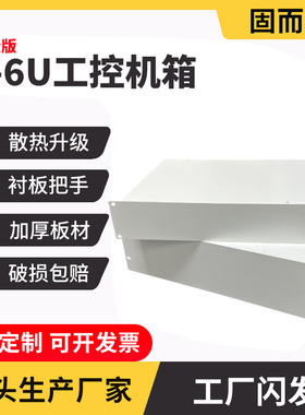 4u机箱19英寸2u工控机箱1u3u标准服务器机箱5u6u钣金外壳加工定做