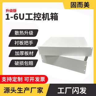 4u机箱19英寸2u工控机箱1u3u标准服务器机箱5u6u钣金外壳加工定做
