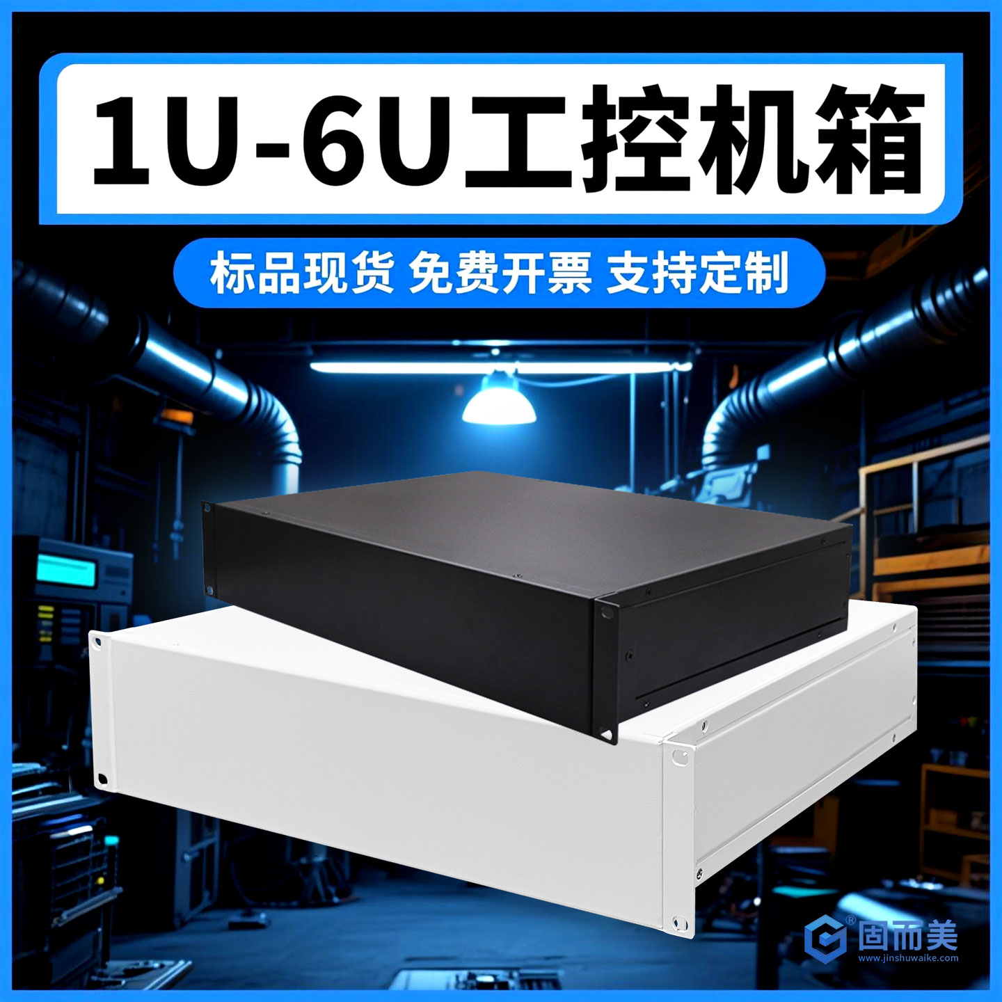 1u2u3u4u5U6U工控机箱标准钣金外壳定做服务器工控机机箱金属外壳