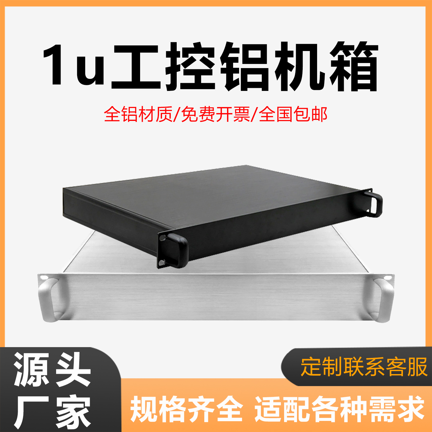 全铝1u工控机箱功放外壳铝盒网络服务器铝型材壳体可定制仪器外壳