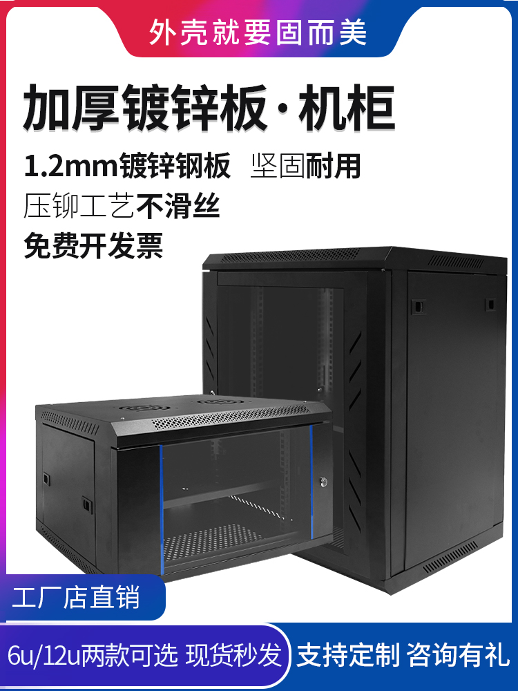 固而美网络机柜定做加工