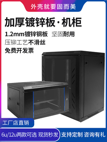 固而美网络机柜定做加工