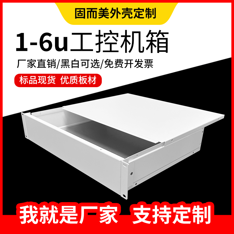 1u2u3u4u5U6U工控机箱标准钣金外壳服务器工控机箱金属外壳可定制