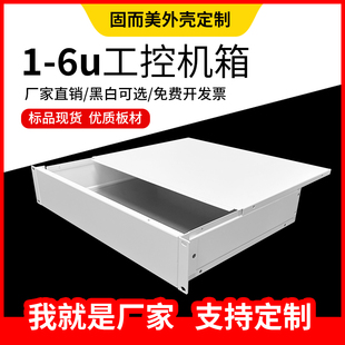 1u2u3u4u5U6U工控机箱标准钣金外壳服务器工控机箱金属外壳可定制