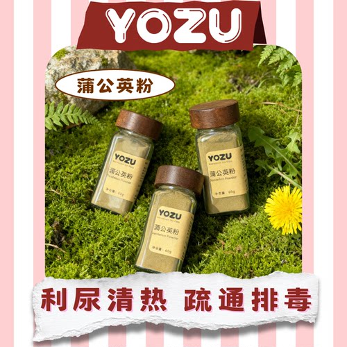 宠物蒲公英粉天然草本营养粉