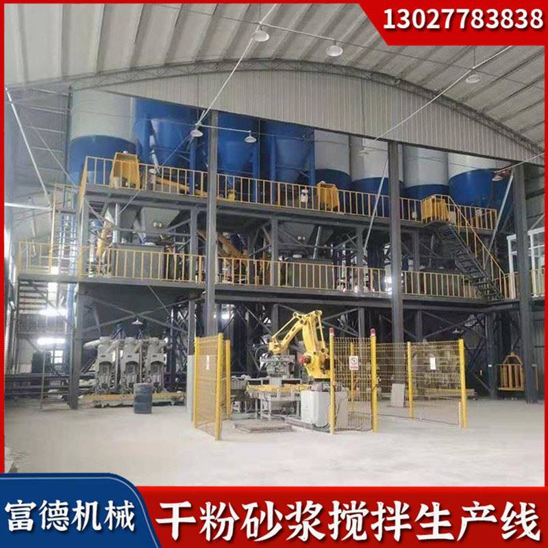 腻子粉生产设备 5吨干粉砂浆搅拌机轻质石膏砂浆 自动灌装包装机