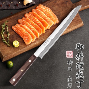 何全利日式刺身刀柳刃鱼片刀三文鱼专用刀料理寿司刀鱼生刀具套装