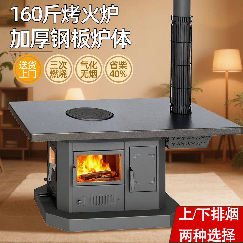 2025新款三面观火冬季取暖炉农村室内家用新型柴火炉无烟烤火炉