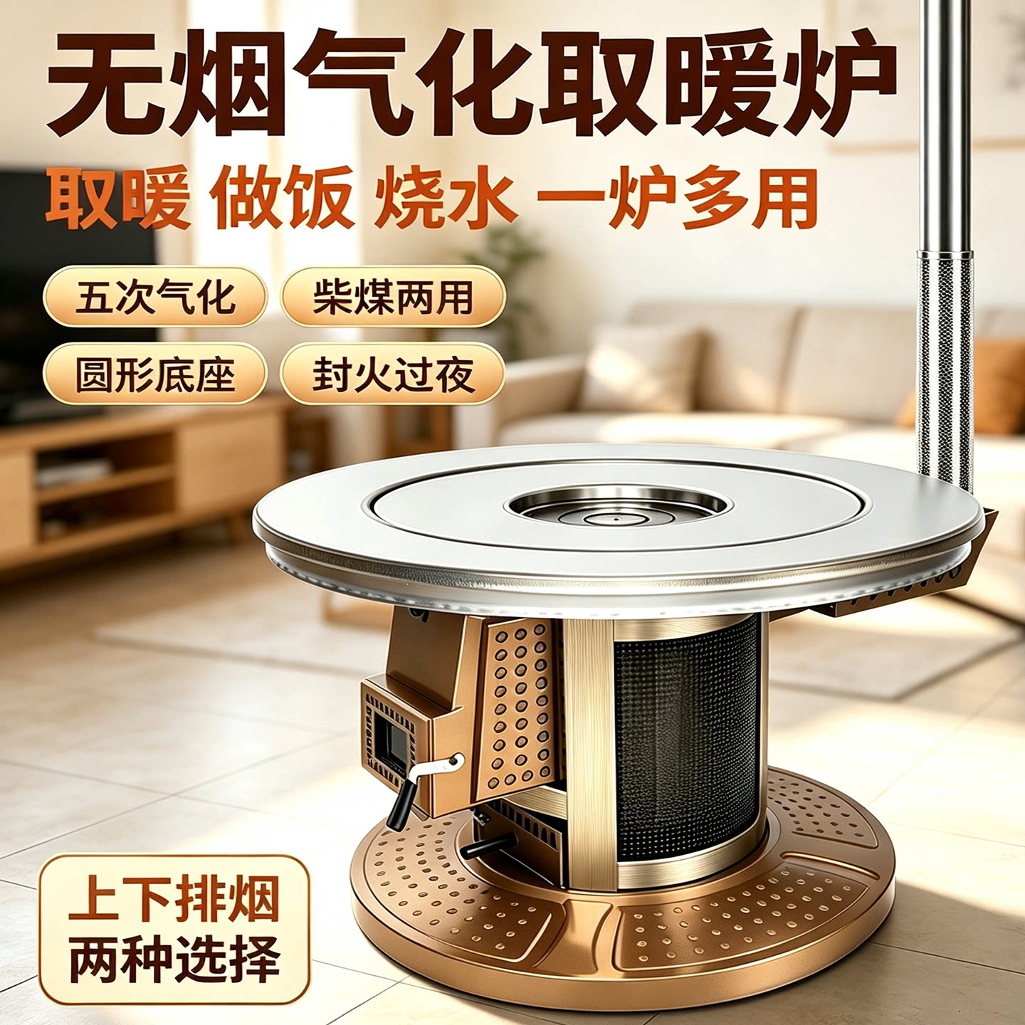新型农村冬天取暖炉烧木柴火炉农村柴煤两用高端气化炉烤火炉无烟