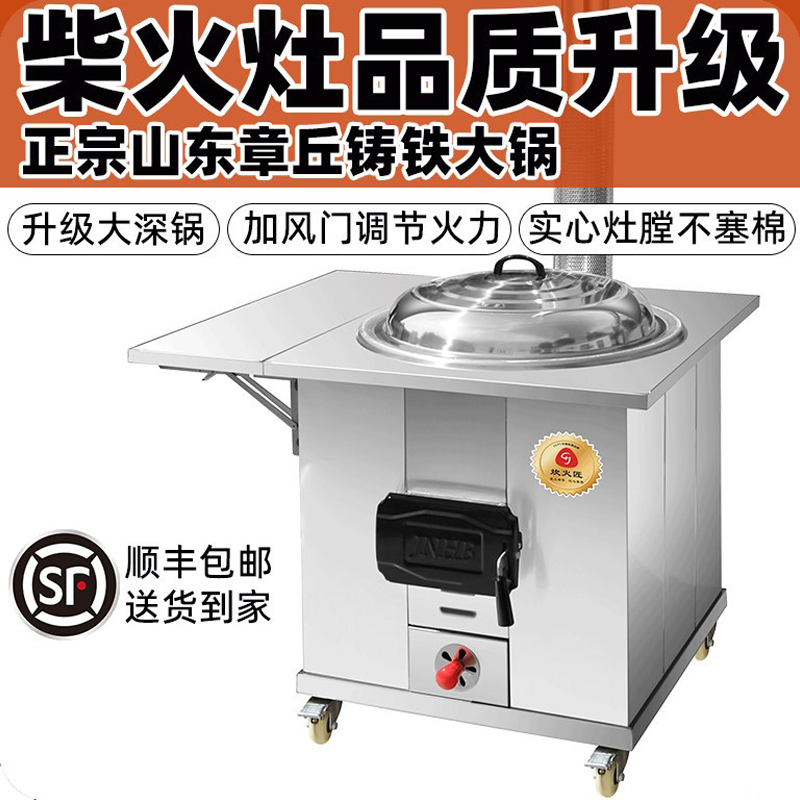 新款柴火灶家用烧木柴农村老式大铁锅新式无烟不锈钢灶台户外移动
