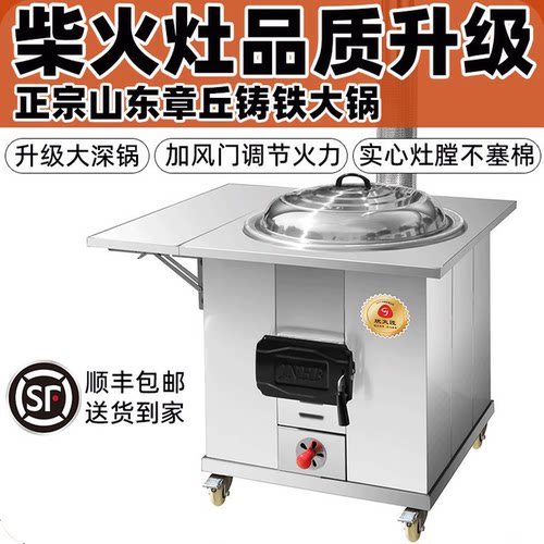 铁锅炖大深锅柴火灶【顺丰包邮】