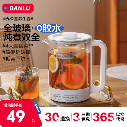 养生壶家用多功能办公室小型mini煮茶器壶迷你电茶炉分体式花茶壶