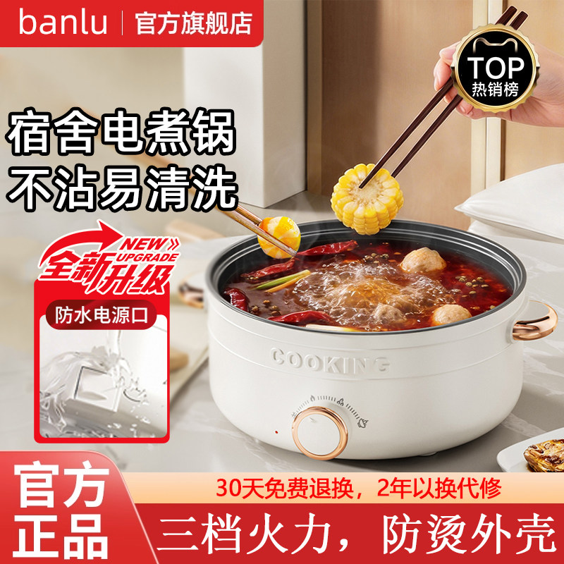 电热火锅炒菜煮饭多功能家用宿舍蒸煮煎炒一体2到3人不粘锅电煮锅