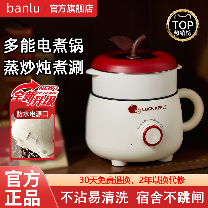 宿舍不沾电煮锅多功能小型炒菜一人食泡面锅家用学生蒸煮炖一体锅