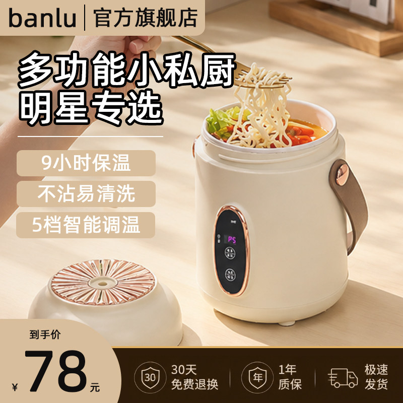 【热销N0.1】便携式多功能电炖杯
