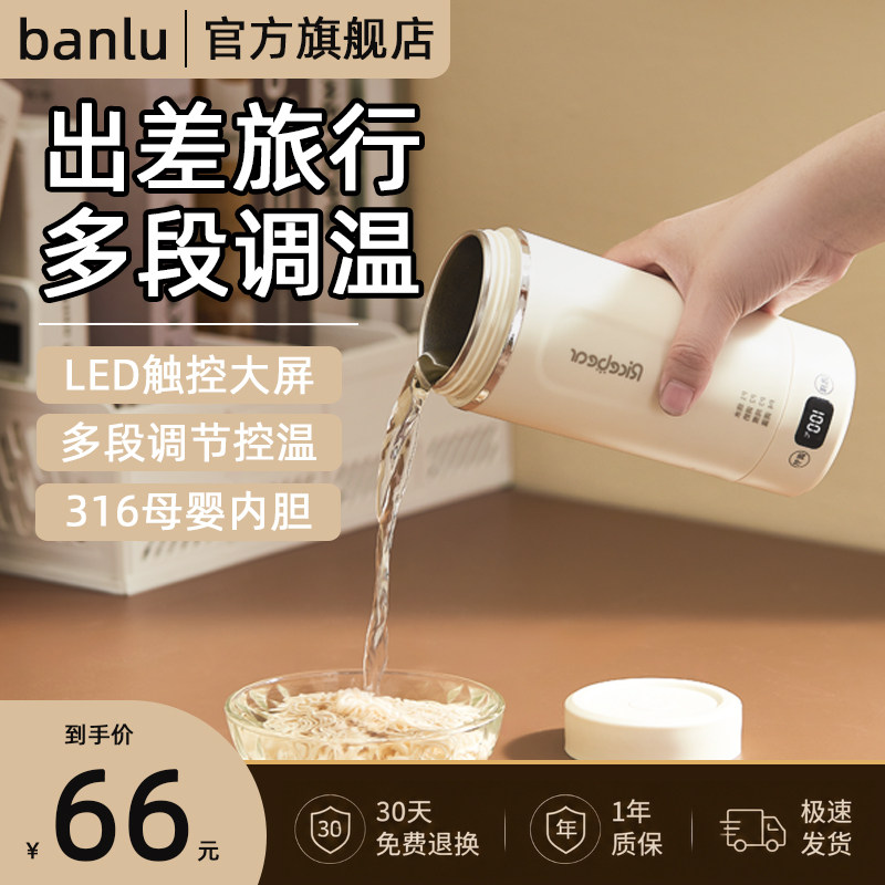 【热销N0.1】旅行便携电热水壶