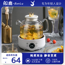 办公室小型养生壶mini多功能煮茶器煮茶壶迷你电茶炉分体式花