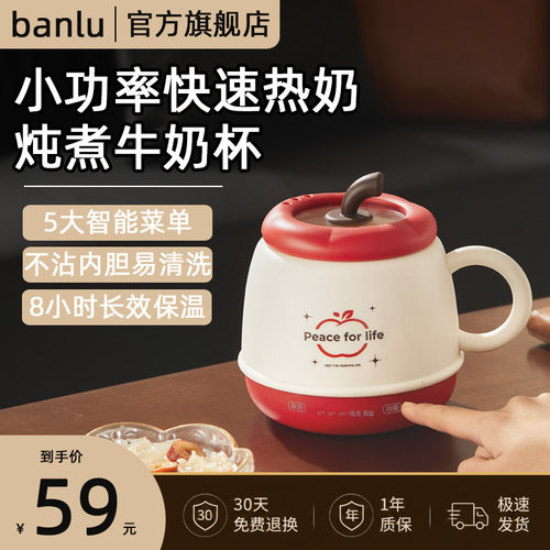 【热销N0.1】炖煮一体电热杯