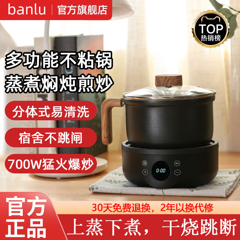 电煮锅小型分体式一人家用电炒锅宿舍多功能不沾内胆泡面电热火锅