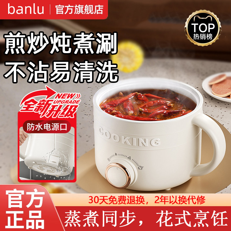 电饭煲宿舍家用小型电煮锅一人食租房泡面锅蒸煮一体多功能不沾锅