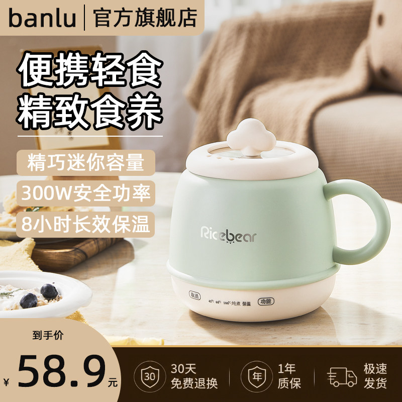 【热销N0.1】一人电热水壶热奶杯图片