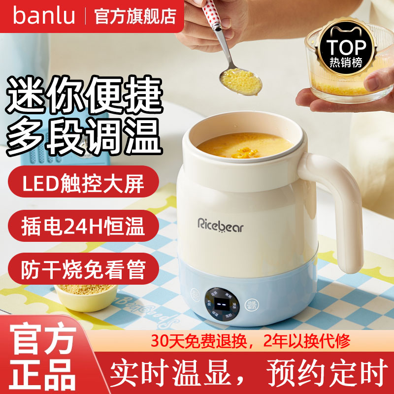 【热销N0.1】炖煮一体电热水壶