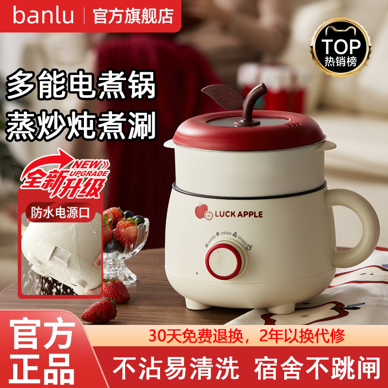 电热火锅一人食宿舍家用小型蒸煮一体一体不沾锅炒菜多功能电煮锅