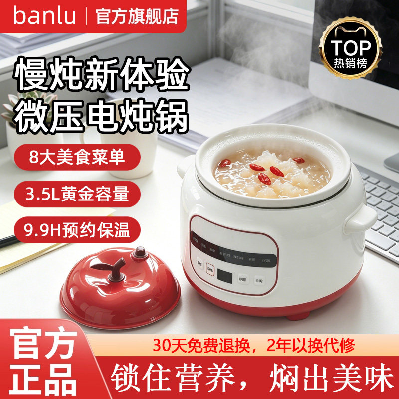 【热销N0.1】微压慢炖宝宝辅食锅