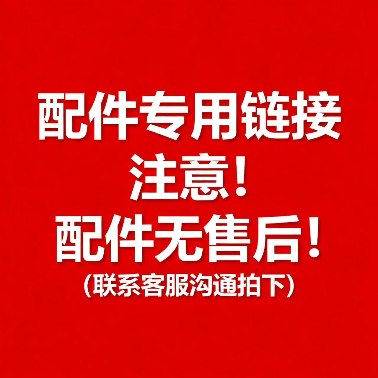 米栗熊便携壶一体双壶配件专用链接