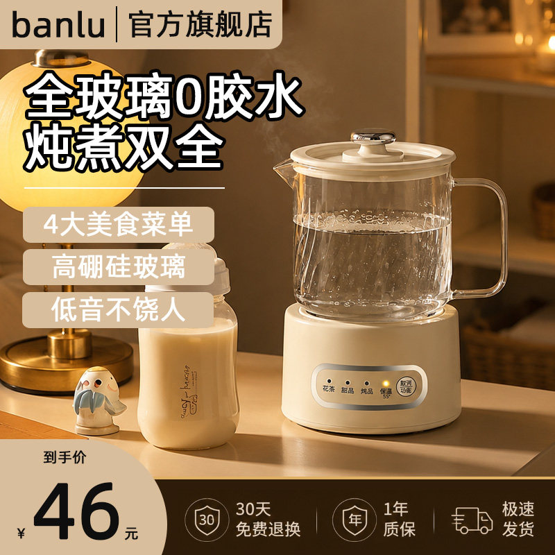 【热销N0.1】炖煮一体电热杯图片