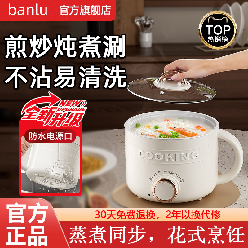 迷你电煮锅一人食小型宿舍小锅学生火锅便携泡面锅蒸煮一体小电锅