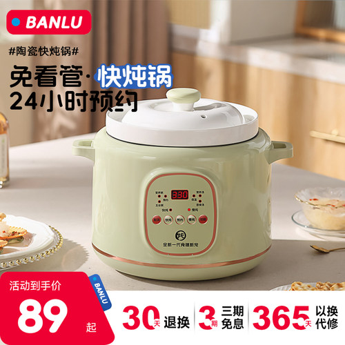 家用全自动电炖锅煲汤炖汤锅煮粥神器陶瓷粥锅插电炖盅电砂锅宝宝