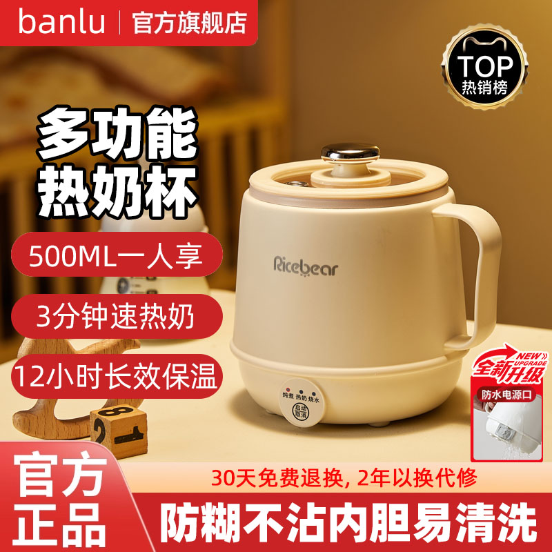 【热销N0.1】一人电热杯