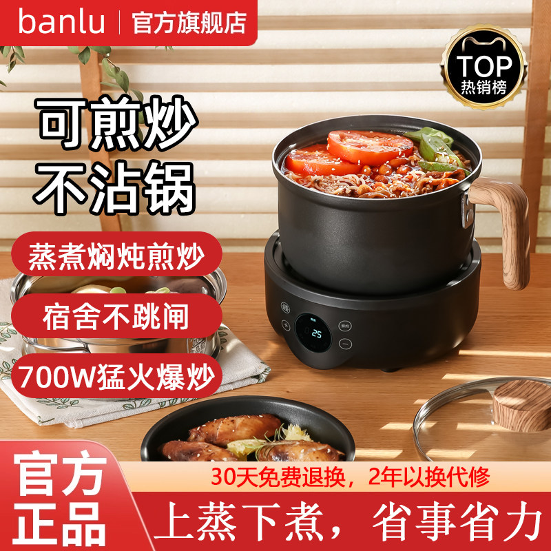 分体式电煮锅多功能分离家用小型宿舍煮面锅一人食蒸煮一体小火锅