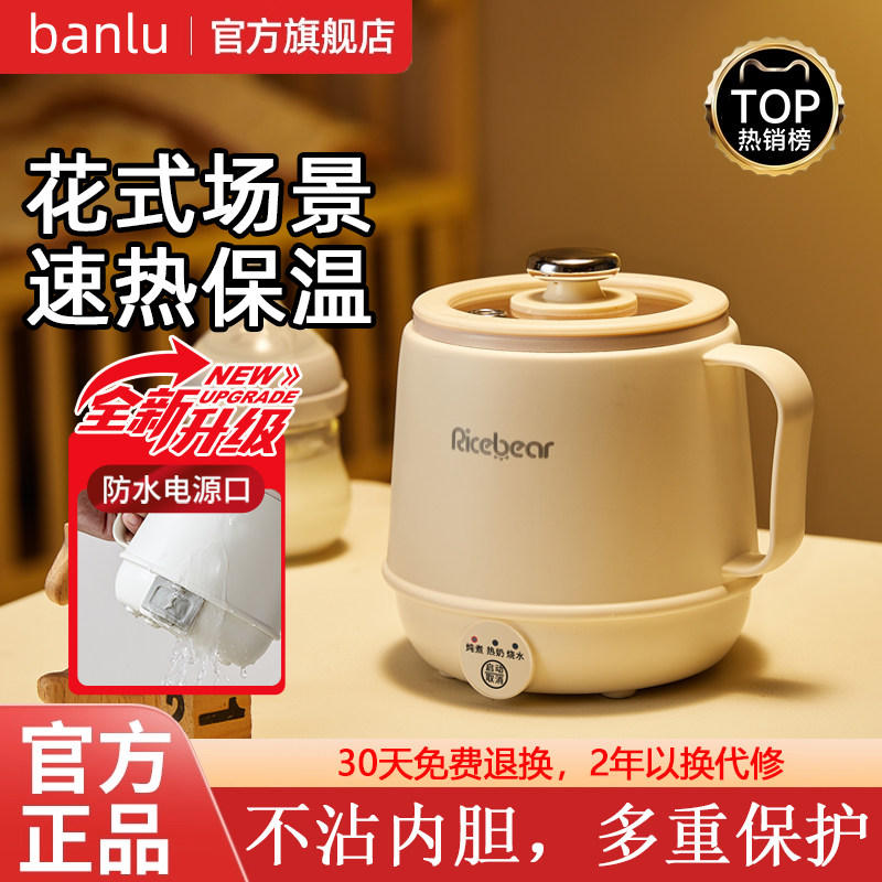 多功能保温养生杯办公室宿舍家用一人食热奶神器炖煮一体电热水壶