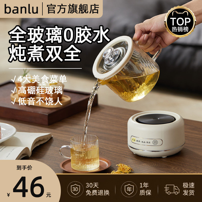 【热销N0.1】全玻璃电热杯