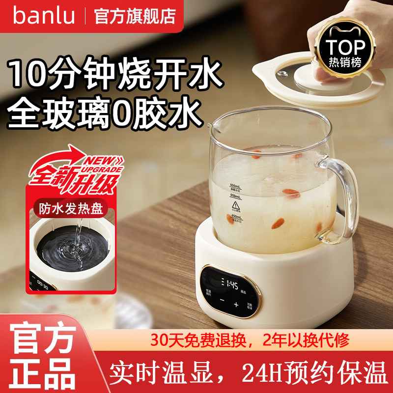 办公室家用养生壶煮茶器多功能恒温电茶炉电热水壶电陶炉电小茶壶