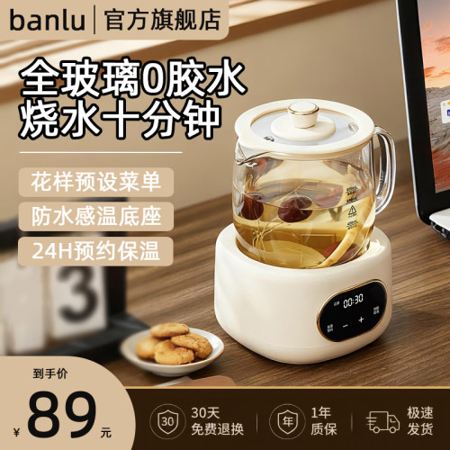 【热销N0.1】保温预约温显养生壶