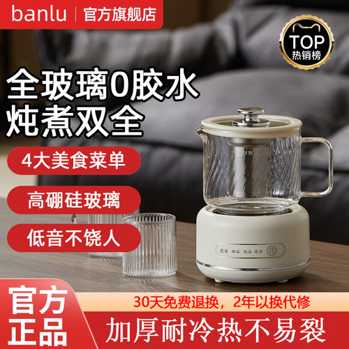 【热销N0.1】全玻璃电热杯