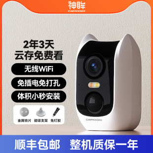 神眸BC3门口监控家用摄像头免插电智能高清无线网络楼道手机远程