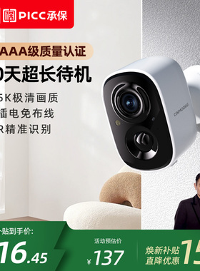 神眸BC22+摄像头免插电家用无线门口监控高清智能手机远程通话