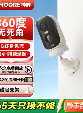 神眸BC4pro摄像头免插电4G免流无线监控高清夜视手机远程控制