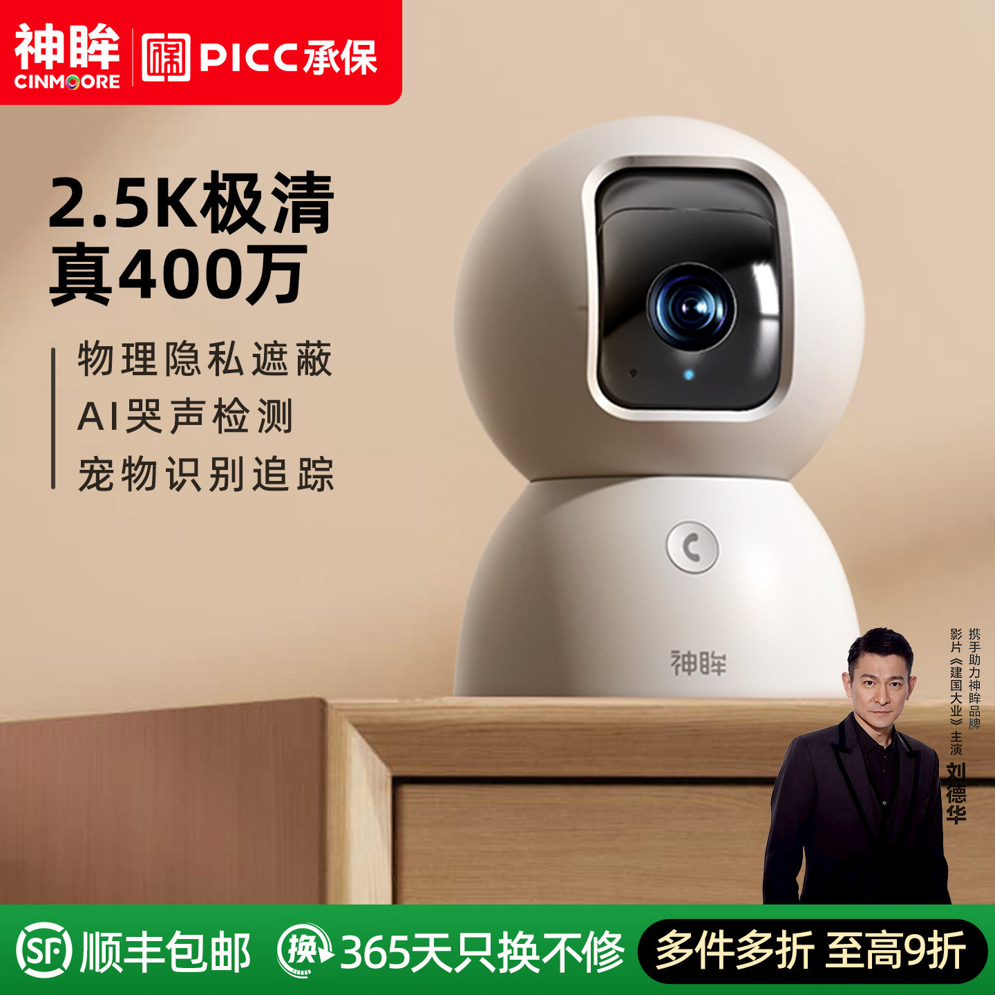 神眸C2L家用摄像手机监控远程老人儿童看护室内无线高清360度语音