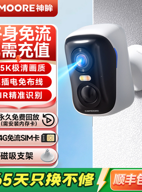 神眸BC4监控器免插电无线4G终身免流智能门口家用摄像头远程手机
